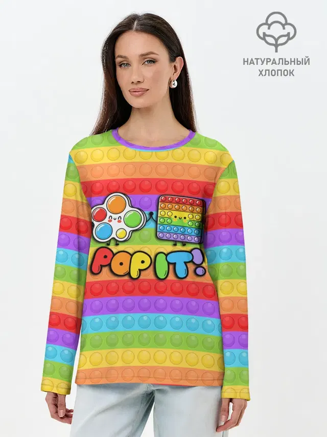 Лонгслив женский с принтом «Модные — POP IT - SIMPLE DIMPL»