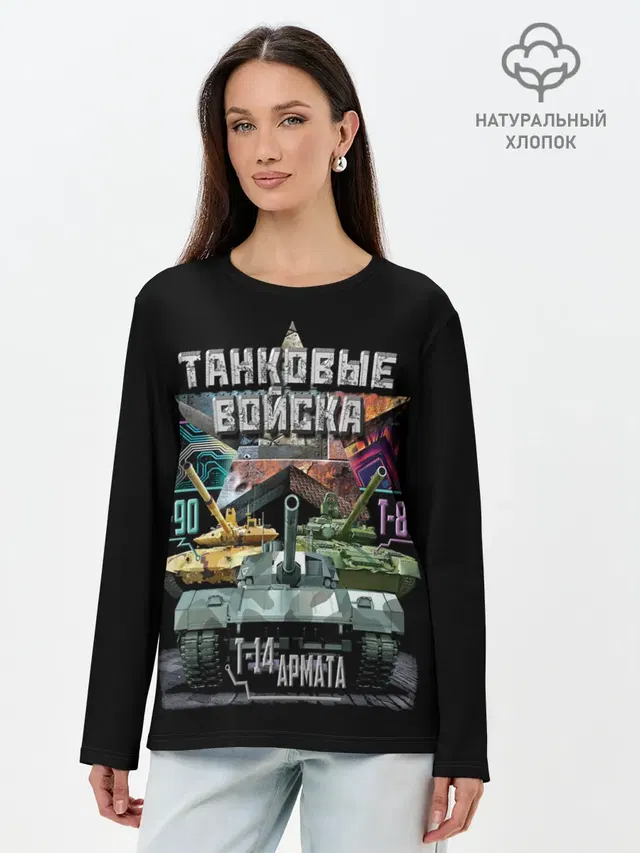 Лонгслив женский. Хлопок