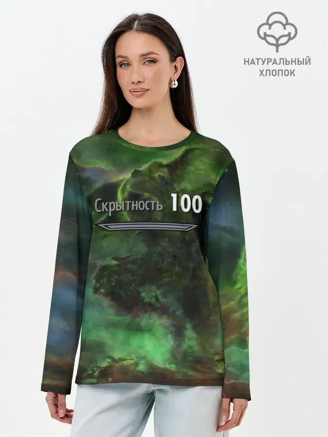 Скрытность скайрим