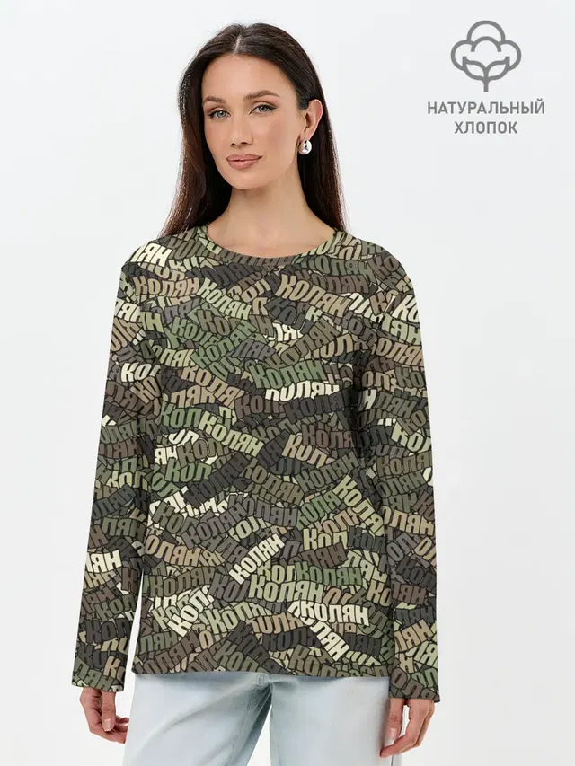 Именной камуфляж Колян