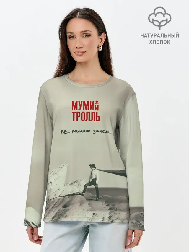Лонгслив женский. Хлопок