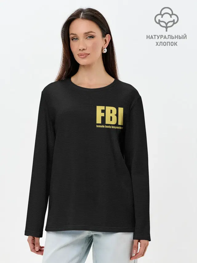 FBI. Female Body Inspector.
