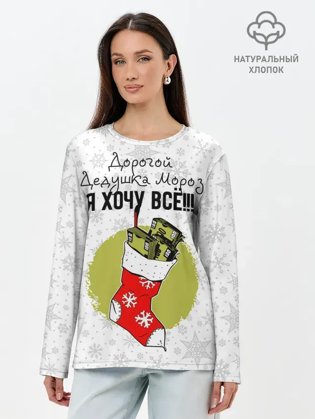 Лонгслив женский. Хлопок