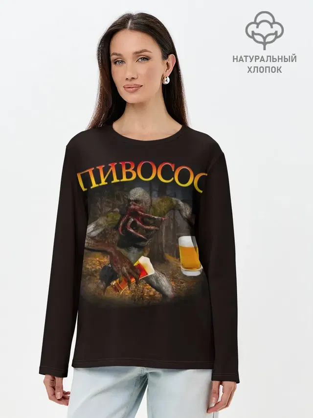 ПИВОСОС Сталкер 2