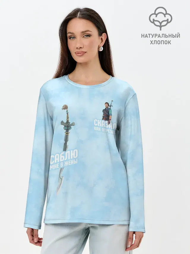 Лонгслив женский. Хлопок