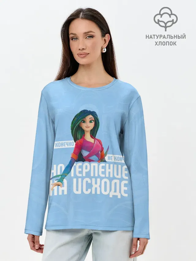 Лонгслив женский. Хлопок