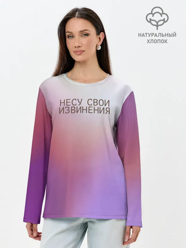 Лонгслив женский. Хлопок