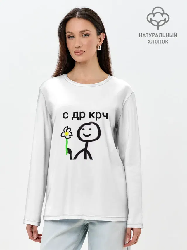 Лонгслив женский. Хлопок
