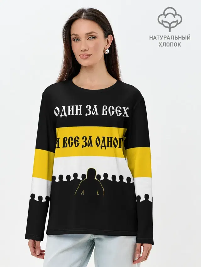 Лонгслив женский. Хлопок