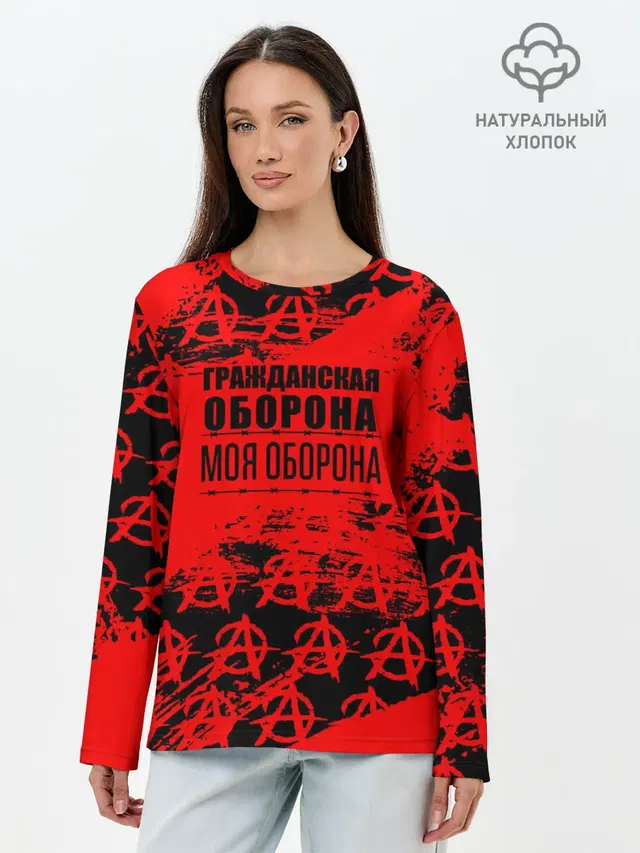 Гражданская оборона: Моя оборона.