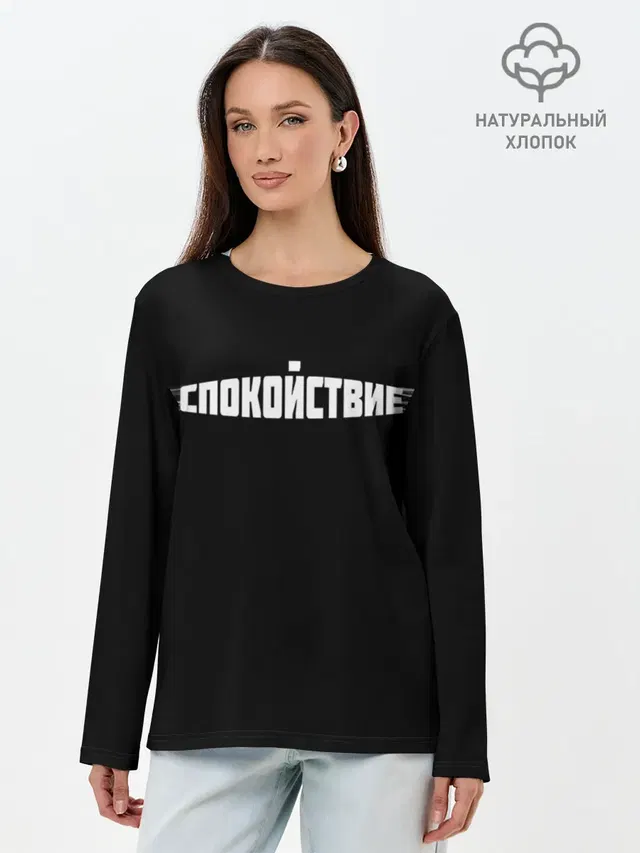 Лонгслив женский. Хлопок