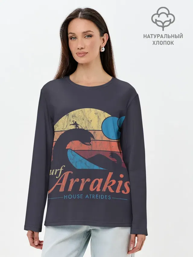 Дюна Арракис