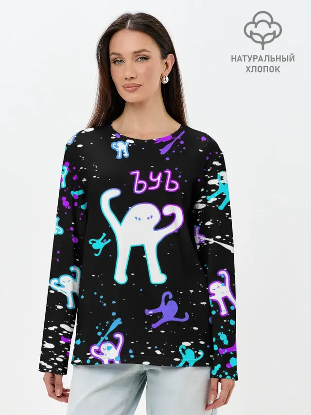 КОТ ЪУЪ СЪУКА | NEON