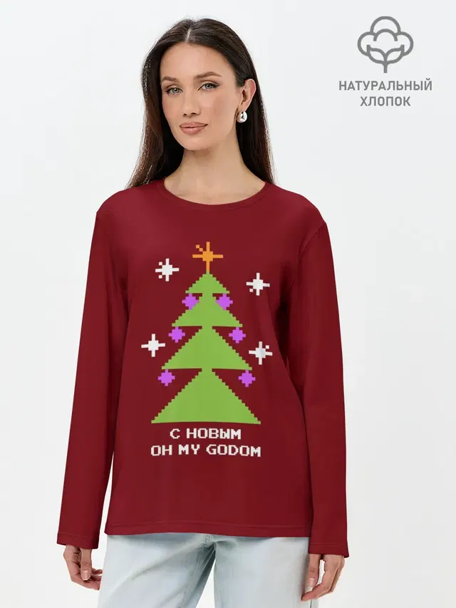 С новым оh my godom