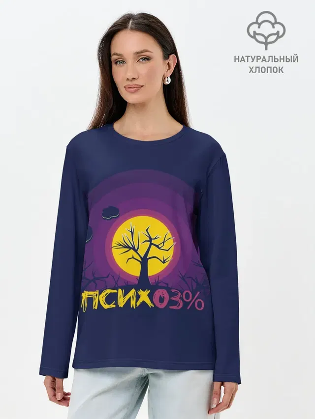 Лонгслив женский. Хлопок