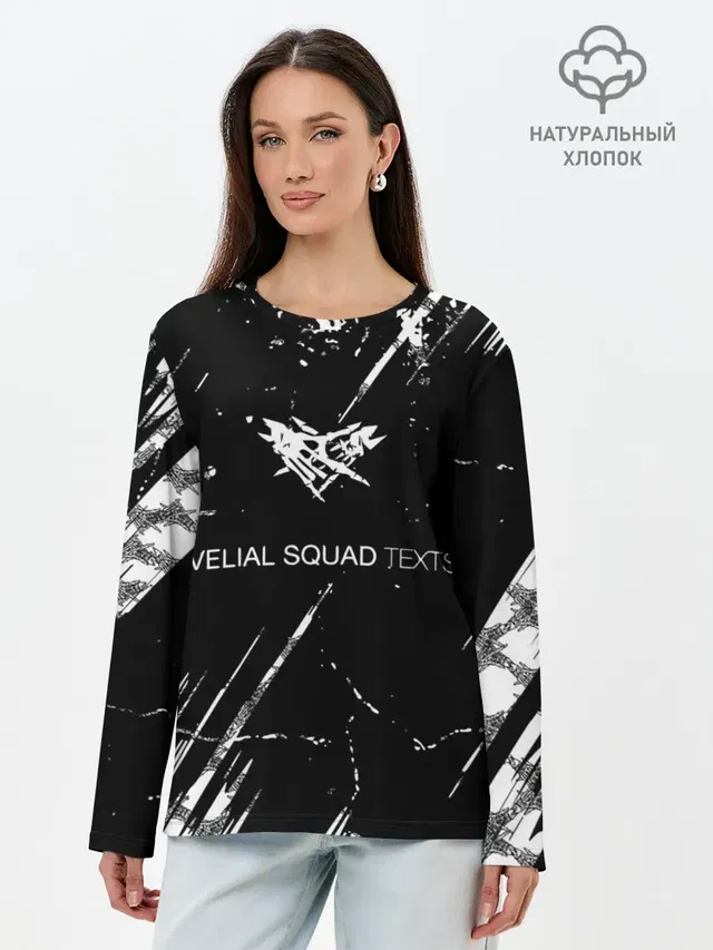 Velial Squad