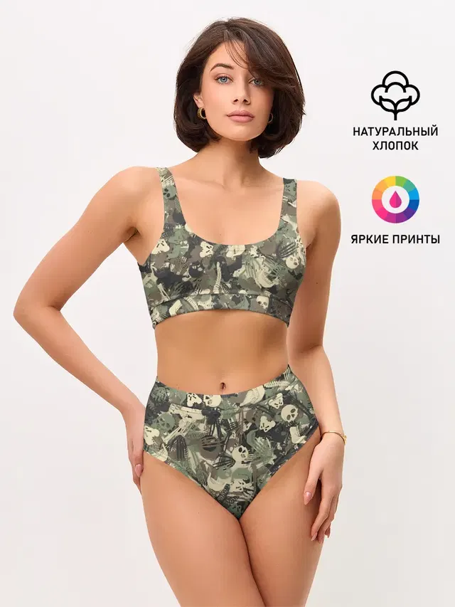 Камуфляж с костями