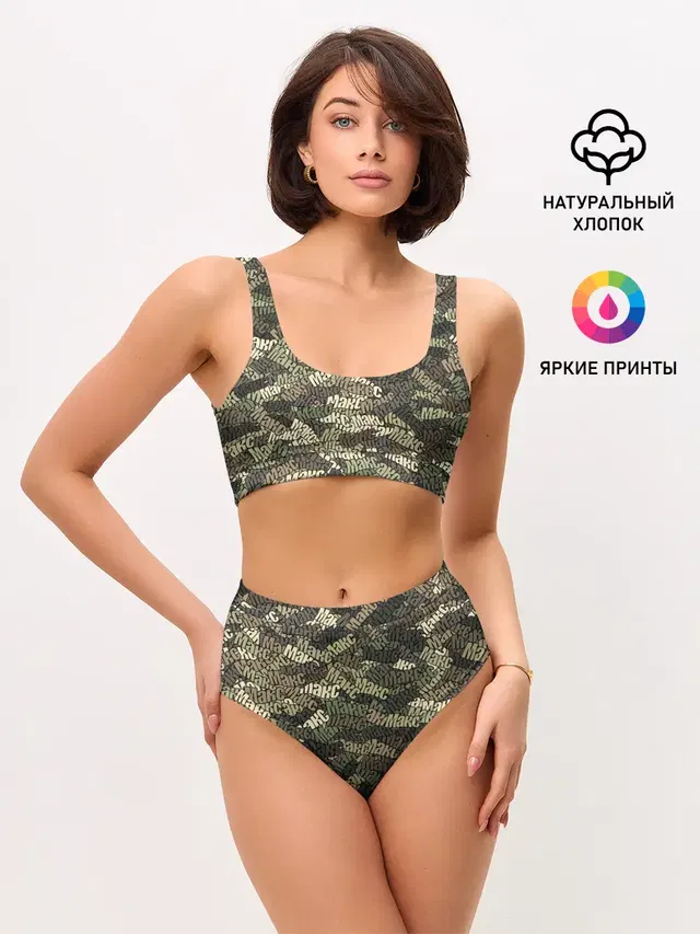 Именной камуфляж Макс