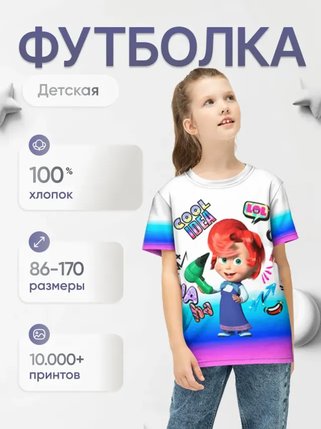 Masha Red Hair