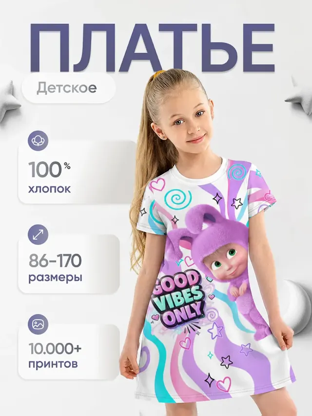 Masha Hare Pink GD