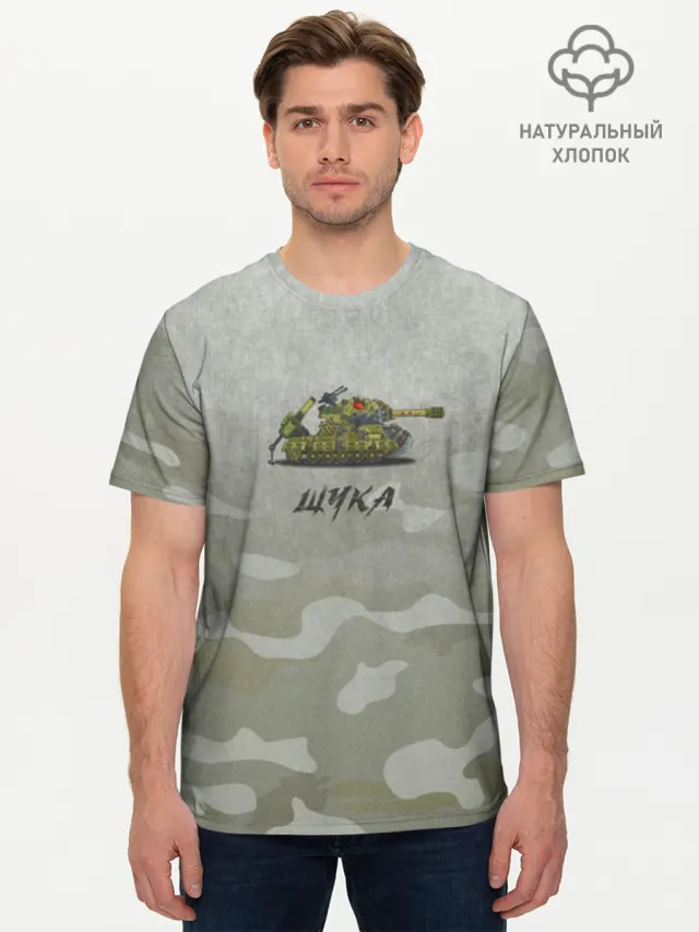 Геранд ЩУКА