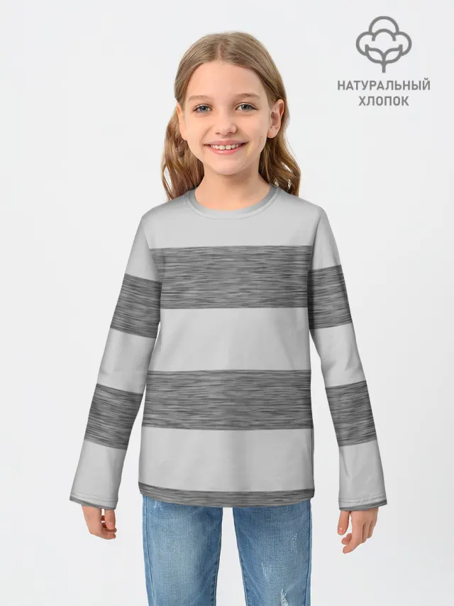 Школьный лонг Grey Stripes