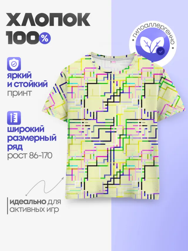 Детская базовая футболка