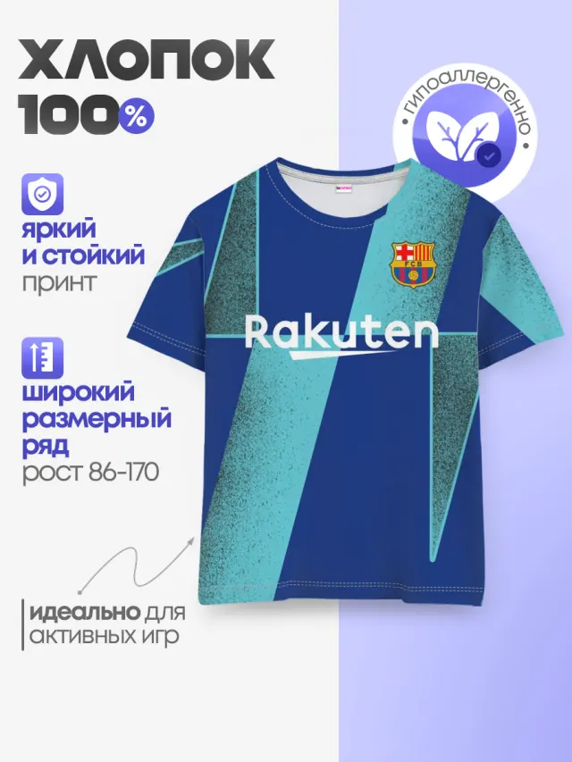 Детская базовая футболка