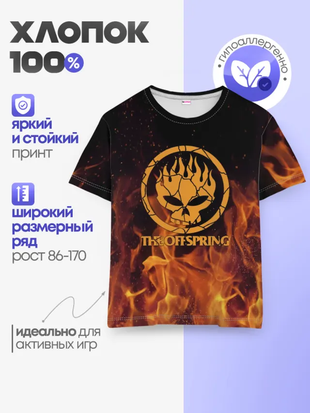 Детская базовая футболка с принтом «Offspring — The Offspring»