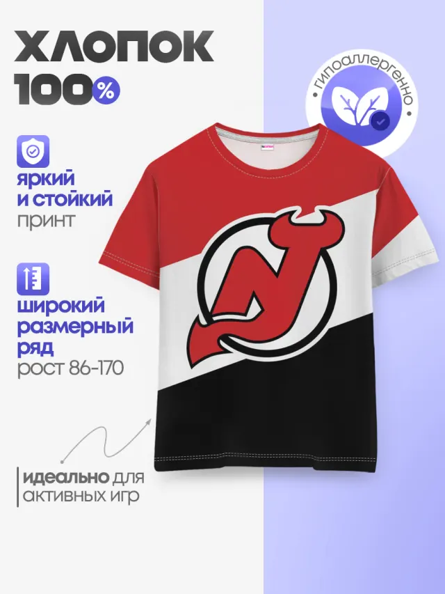 Детская базовая футболка