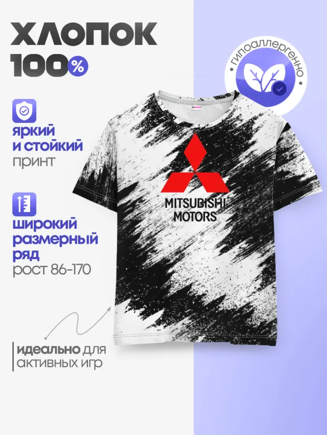 Детская базовая футболка с принтом «Mitsubishi»