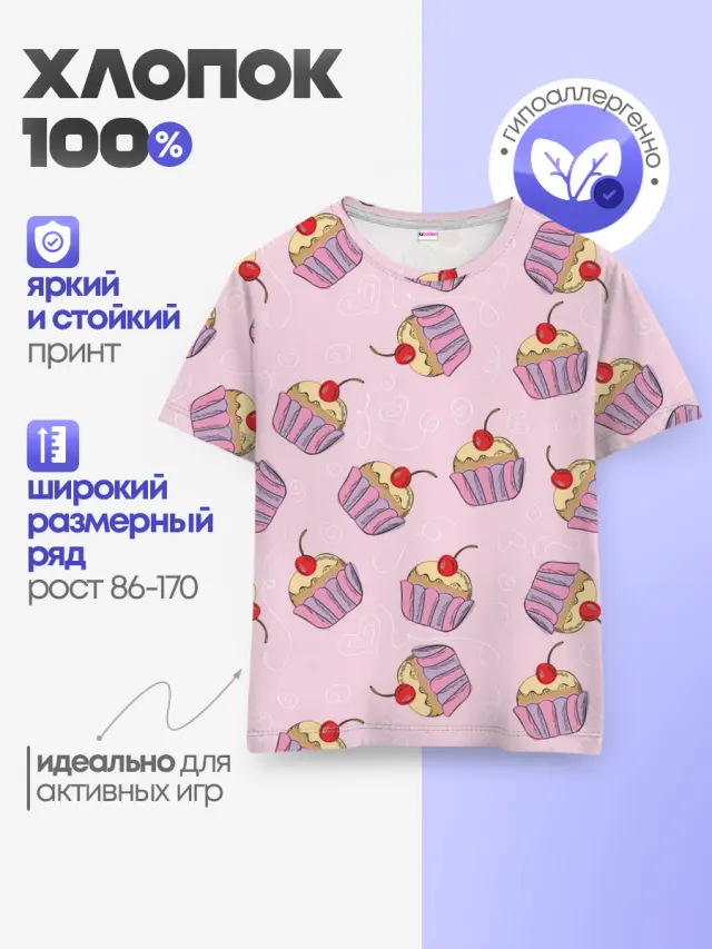 Детская базовая футболка с принтом «Еда — Капкейки на розовом»