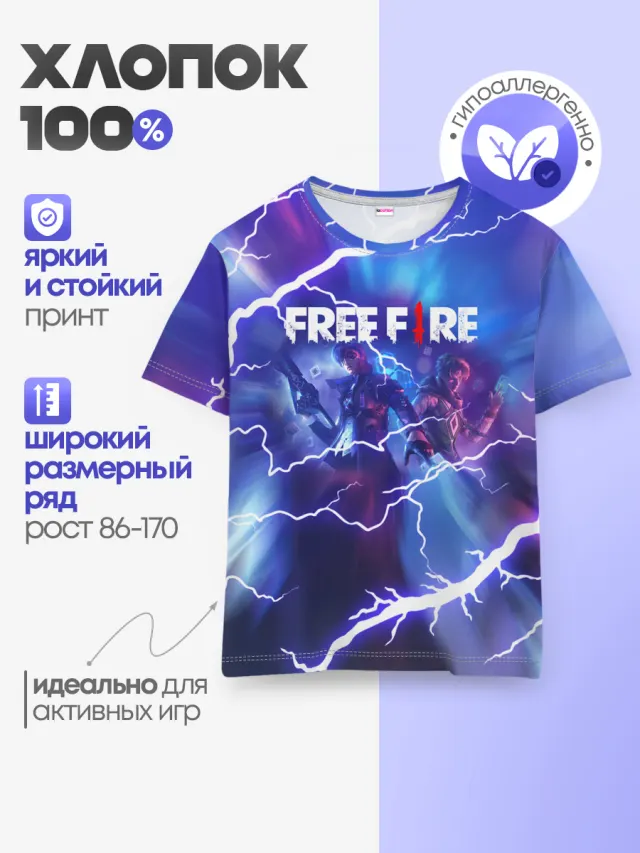 Детская базовая футболка с принтом «Freefire Королевская Битва»