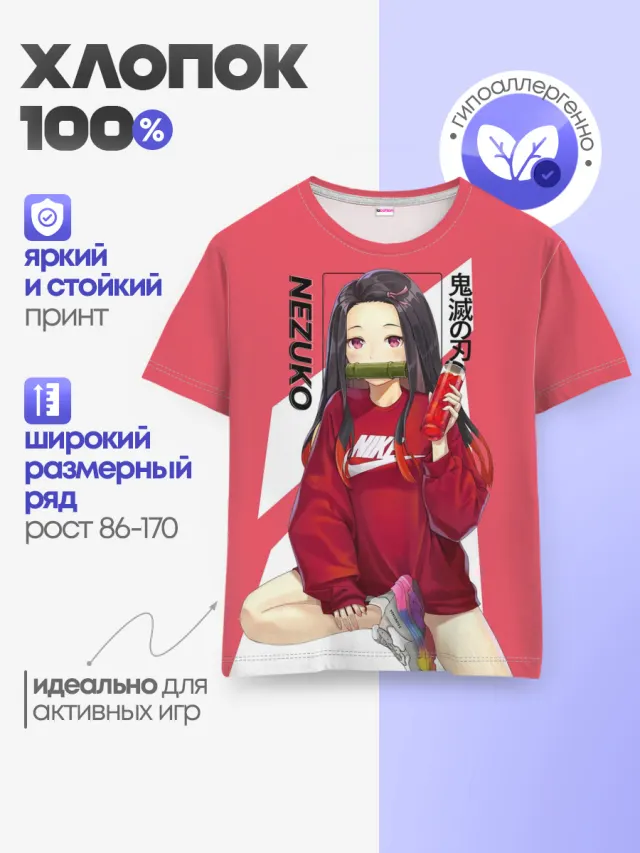 Незуко коралловый
