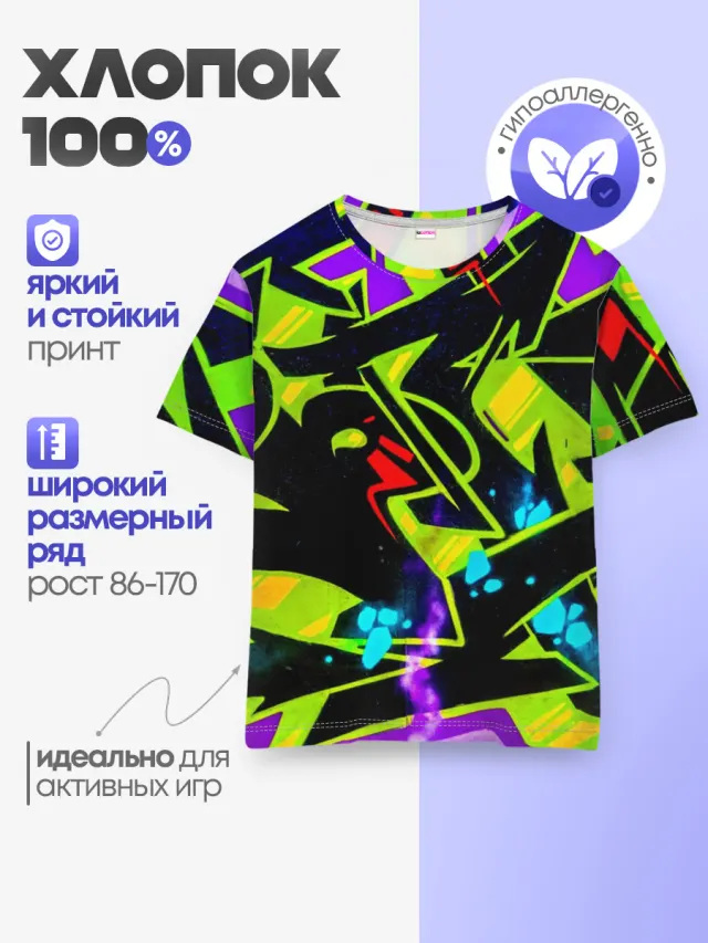 Кислотное Граффити