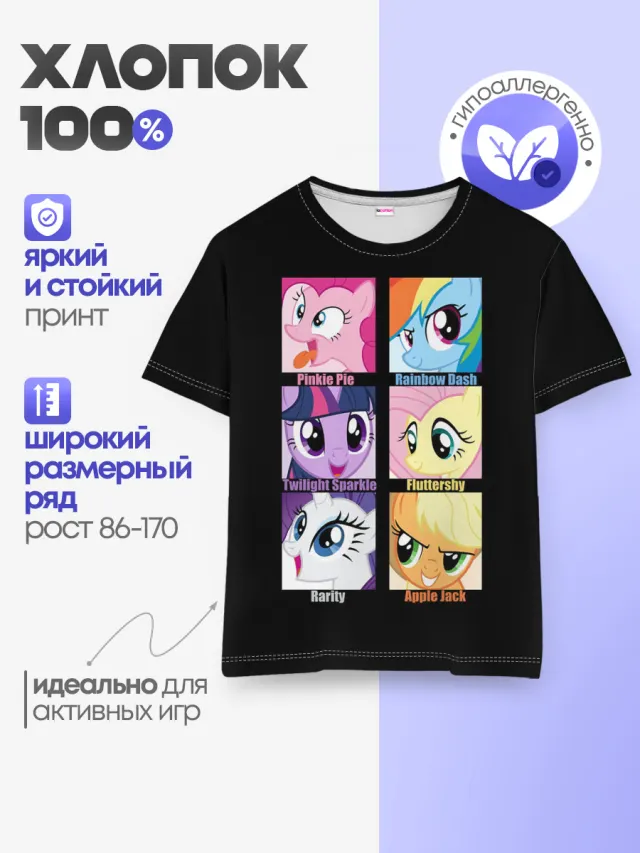 Pony team
