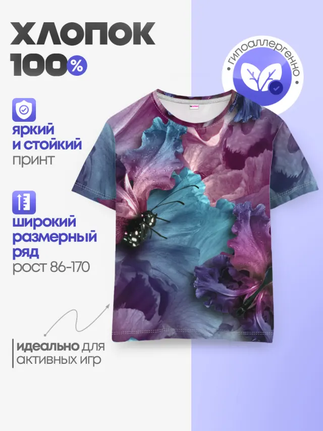 Цветы