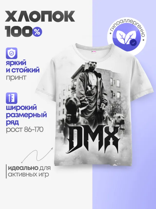 DMX