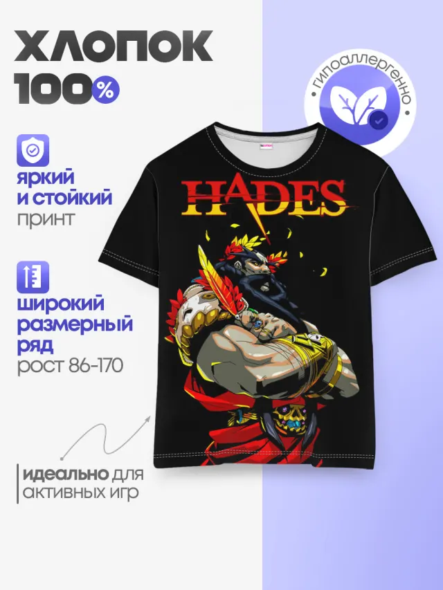 Детская базовая футболка с принтом «Hades»