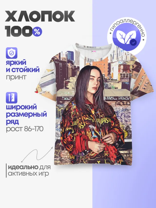 Детская базовая футболка