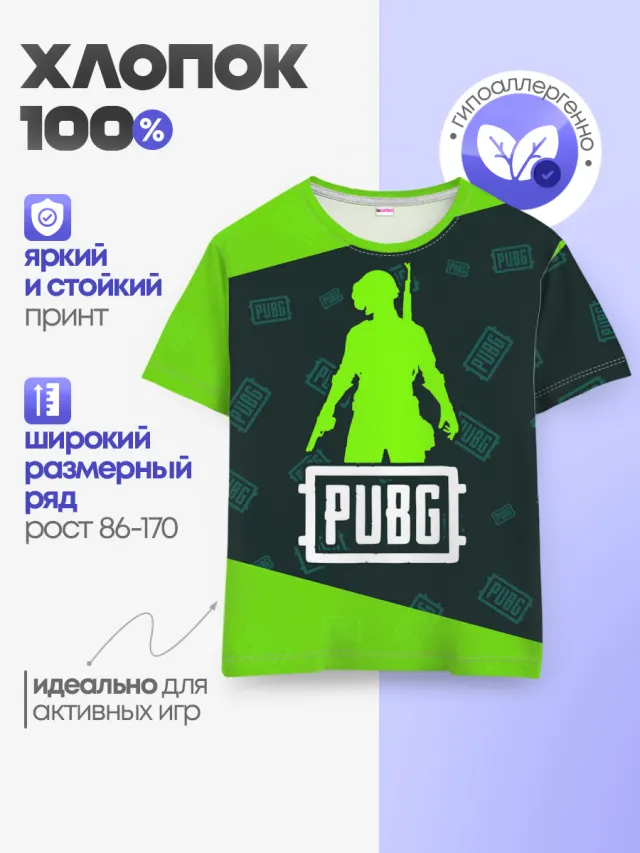 PUBG / ПАБГ