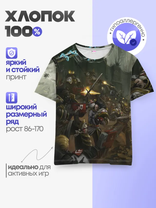 Детская базовая футболка с принтом «Black Templars — WARHAMMER 40K»