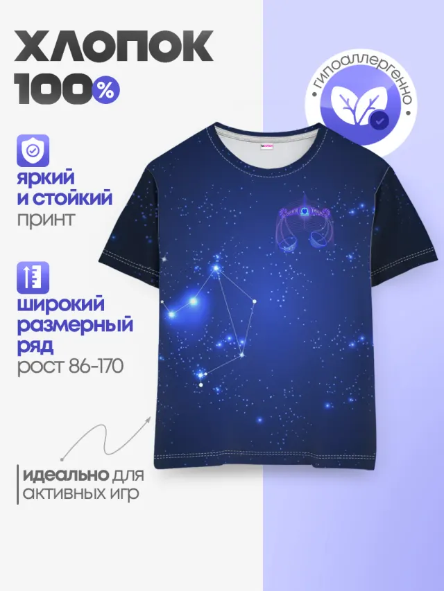 Детская базовая футболка