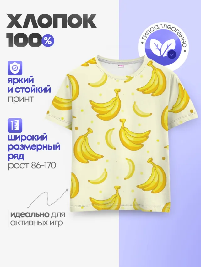Банана