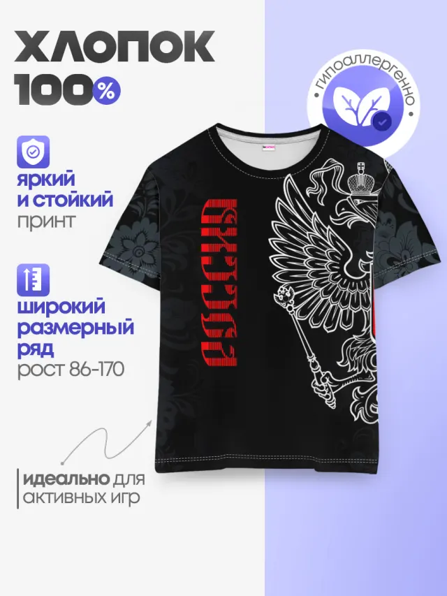 Детская базовая футболка