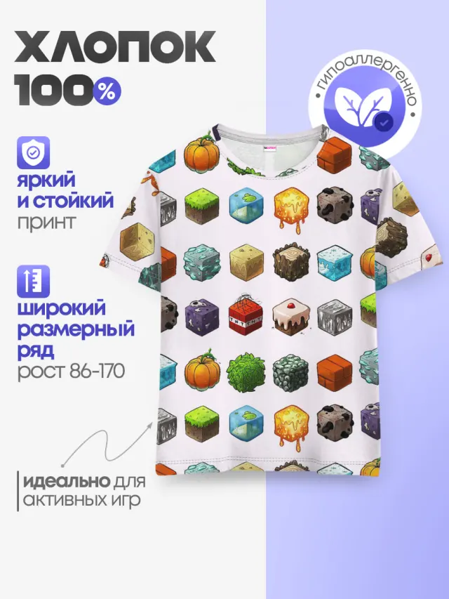 Детская базовая футболка с принтом «Майнкрафт»