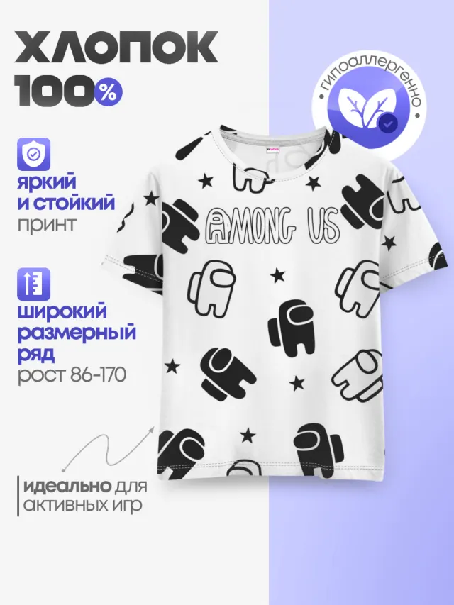 Детская базовая футболка с принтом «Амонг Ас»