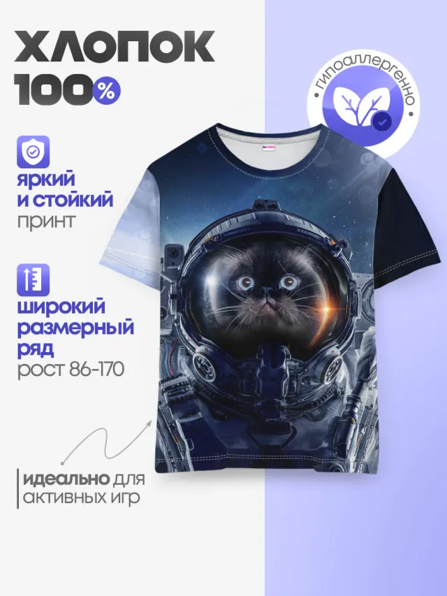 Детская базовая футболка