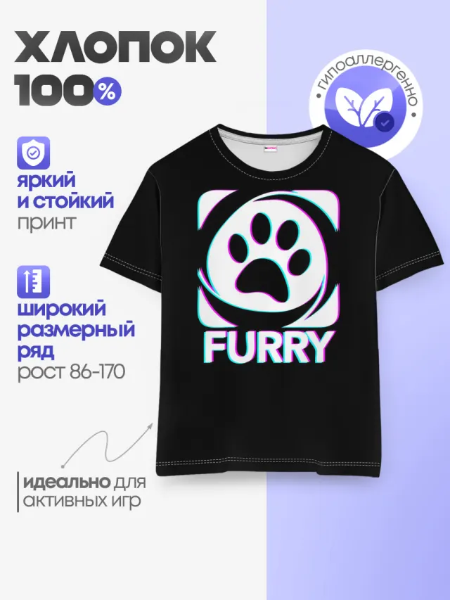 Детская базовая футболка с принтом «Разные звери — Furry»