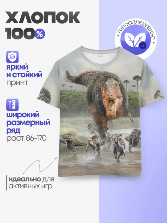 Т-Рекс | Динозавр | Dino